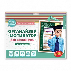 Набор из 4 плакатов Органайзер-мотиватор для школьника (Happy line, 96 0076)